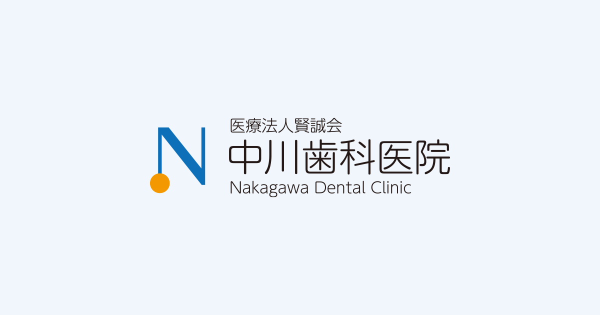 医療法人賢誠会中川歯科医院の写真(大阪府大阪市城東区)